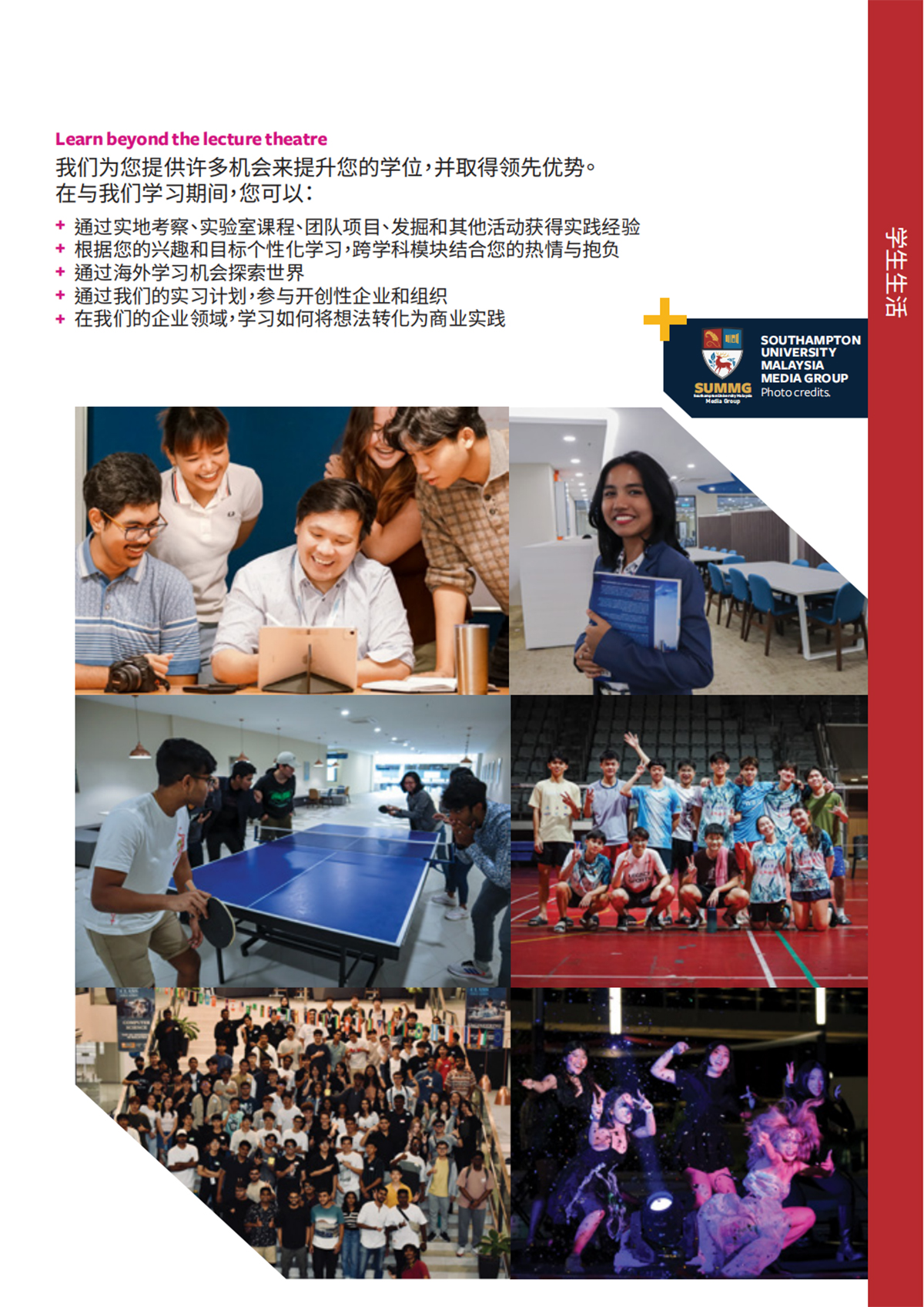 南安普顿大学马来西亚分校升学指南_16.jpg