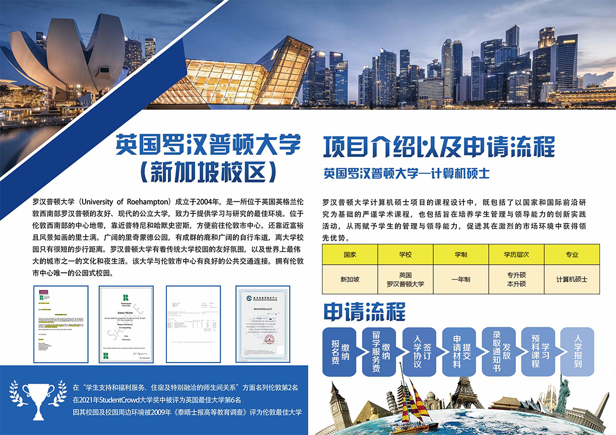 英国罗汉普顿大学【新加坡校区】_01.jpg