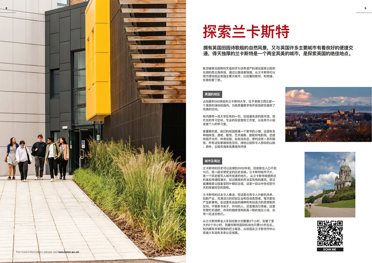 英国兰卡斯特大学-中文手册2025_04.jpg