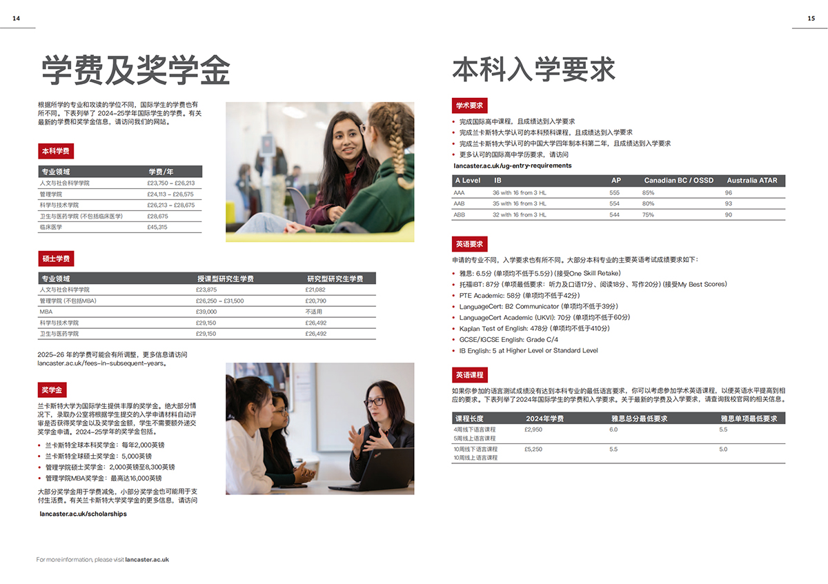 英国兰卡斯特大学-中文手册2025_07.jpg