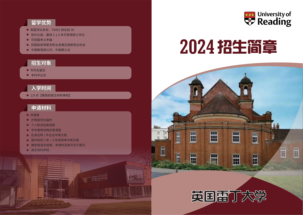 英国雷丁大学_00.jpg