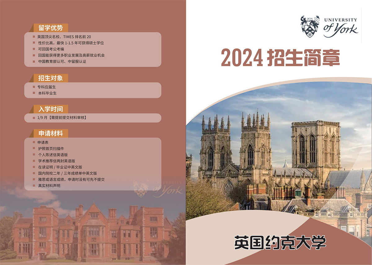 英国约克大学_00.jpg