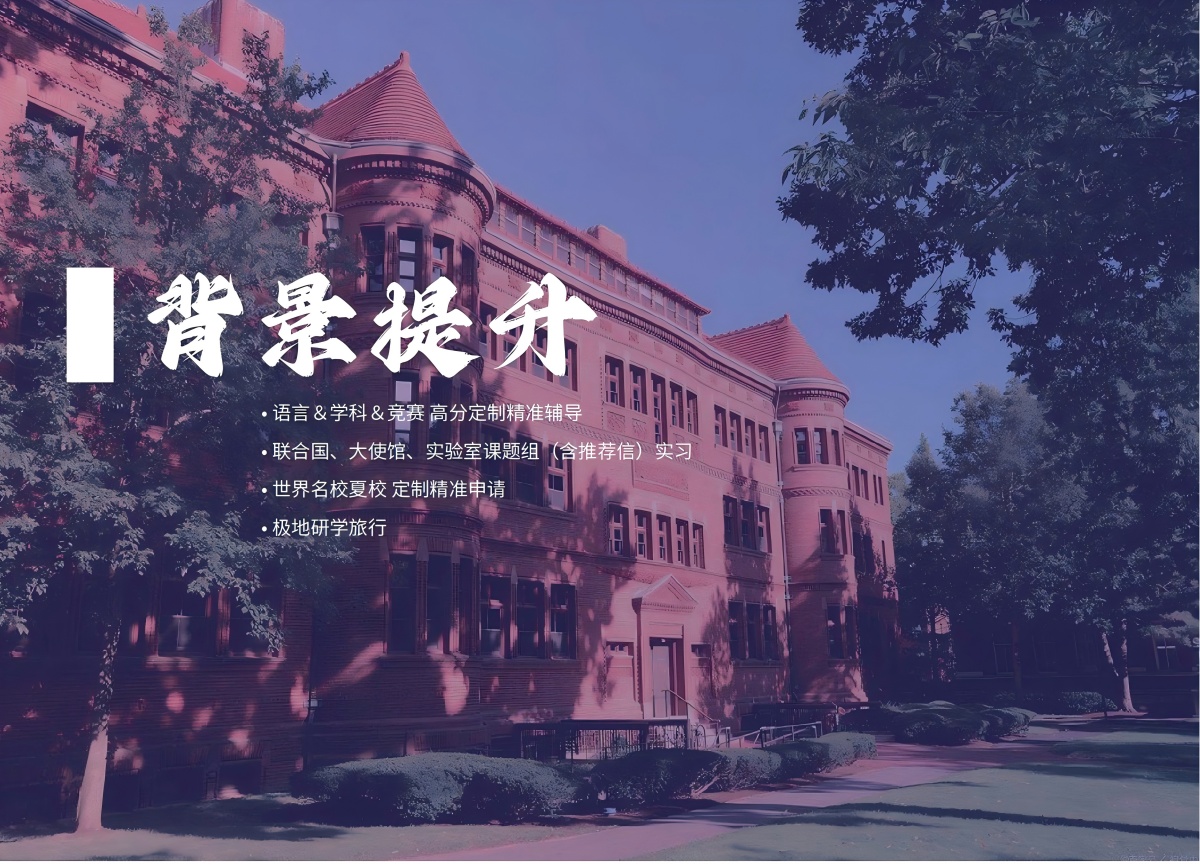 背景提升 (1)(1).jpg