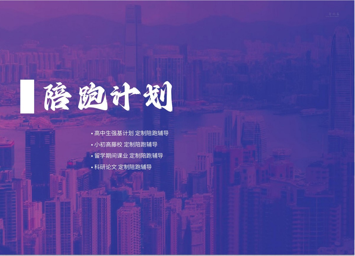陪跑 (2).jpg