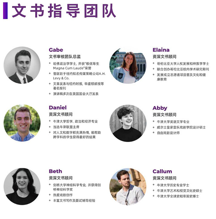 文书指导团队